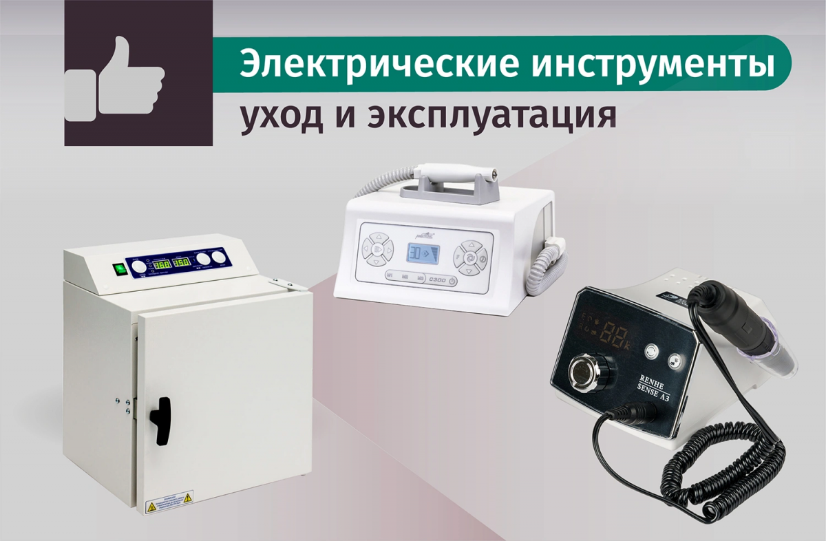 Уход за электрическими инструментами: важные советы по эксплуатации