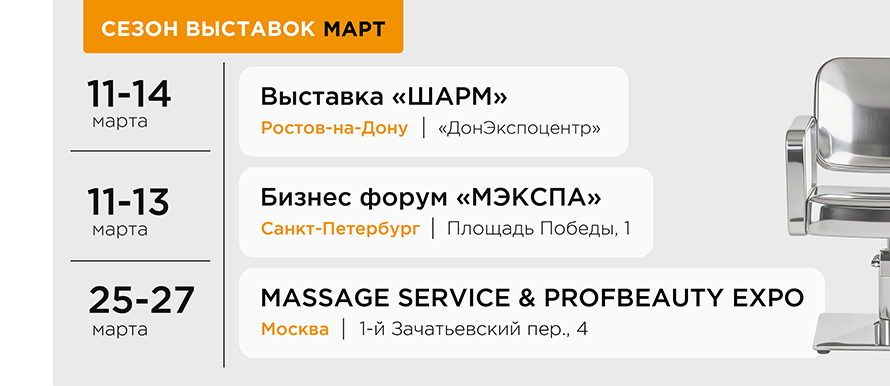 Сезон выставок