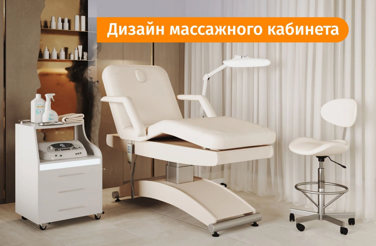 Дизайн массажного кабинета