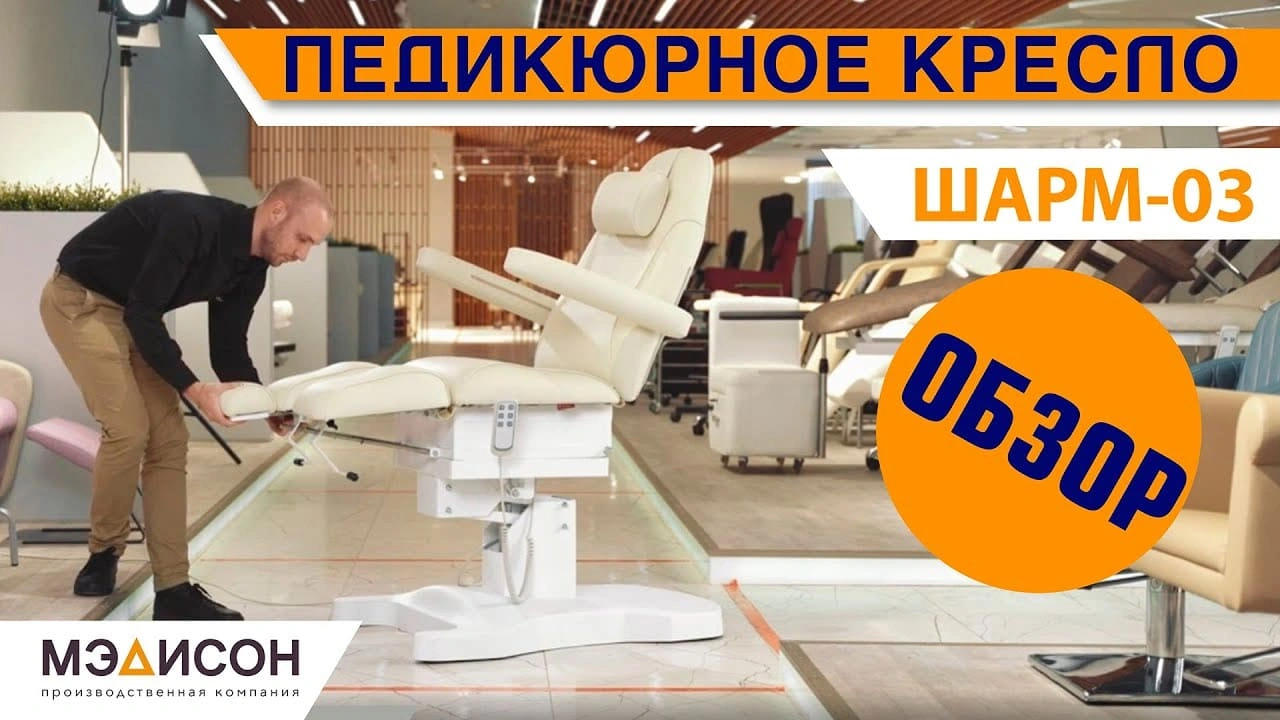 Педикюрное кресло Шарм-03 (Элегия-3В), 3 мотора, Голубой - 2