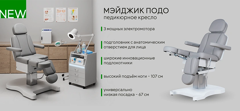 Мэйджик Подо