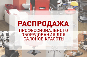 Раздел "Распродажа"