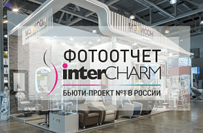 InterCharm Осень 2019 Фотоотчёт